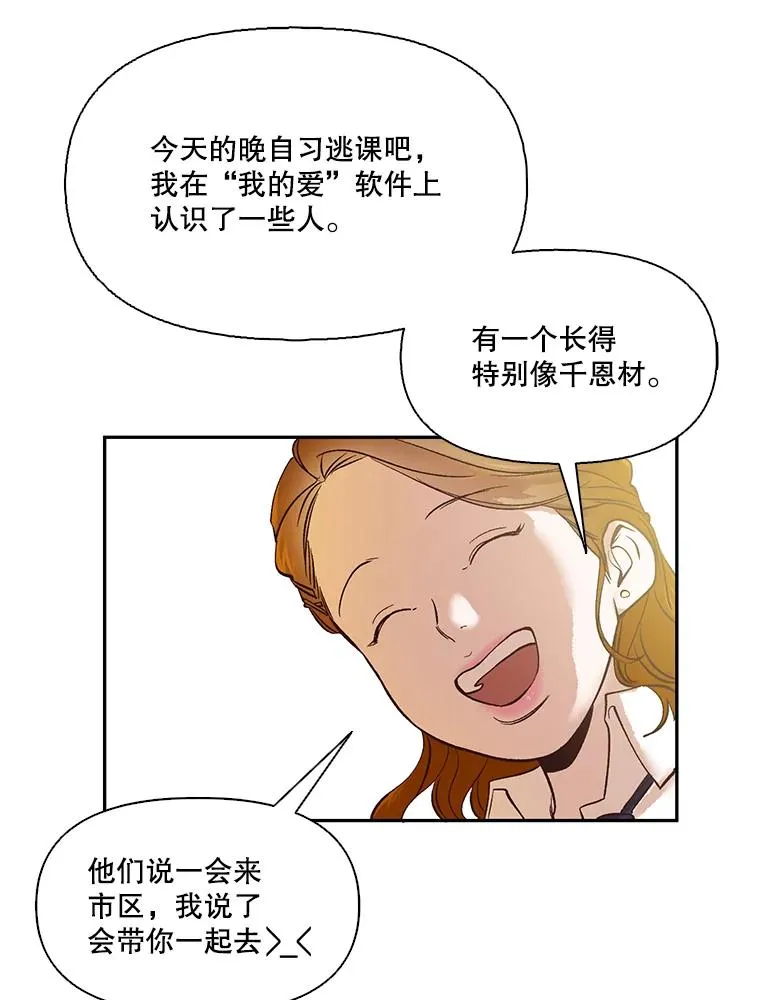 网络小说出逃记漫画,1.进入小说世界5图