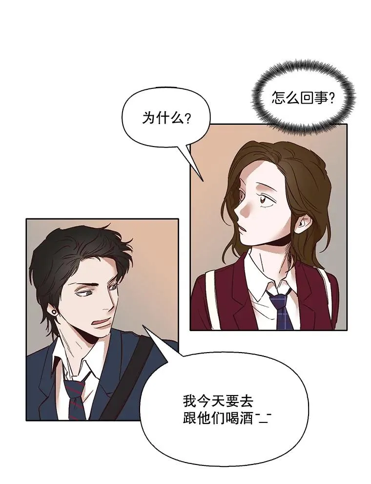 网络小说出逃记漫画,4.男二登场4图