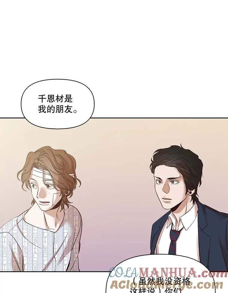 网络小说出逃记漫画,9.雅涵出院1图