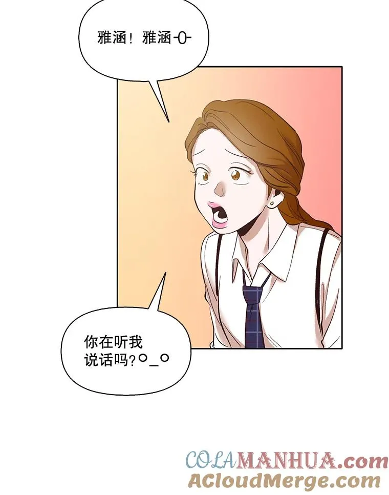 网络小说出逃记漫画,9.雅涵出院5图