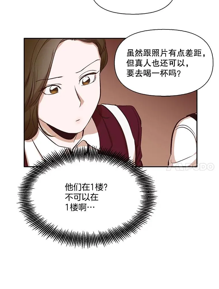 网络小说出逃记漫画,2.找到规则4图