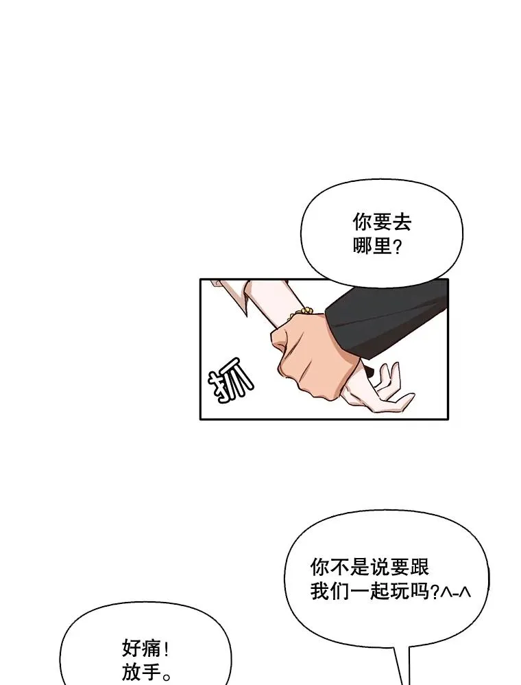 网络小说出逃记漫画,2.找到规则1图