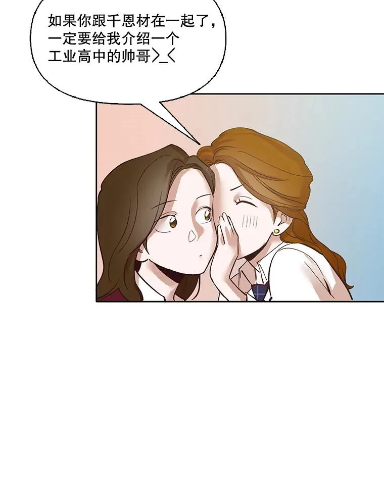 网络小说出逃记漫画,6.开始吧！3图