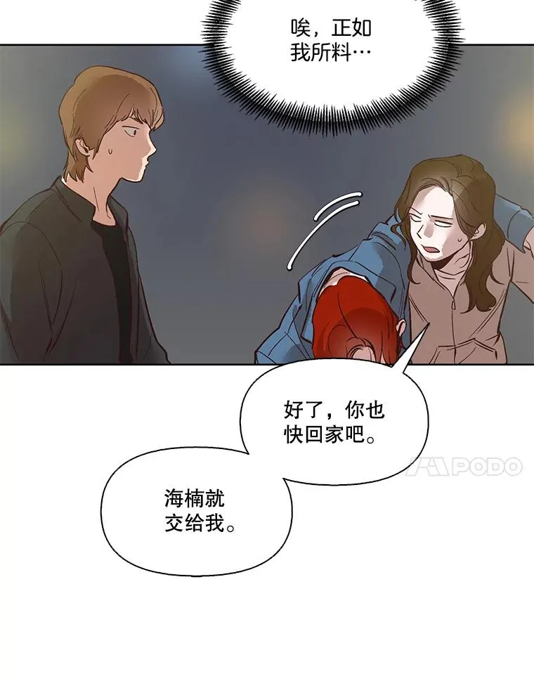 网络小说出逃记在线看免费漫画,5.纸条出现4图