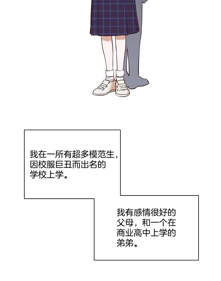 网络小说出逃记漫画,1.进入小说世界5图