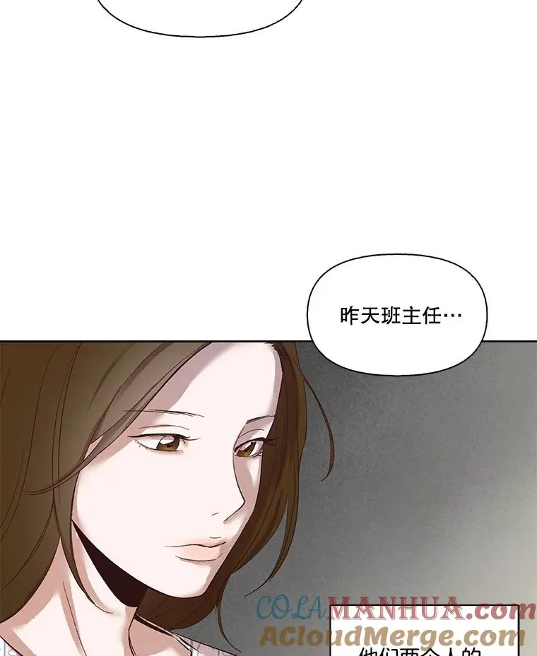 网络小说出逃记漫画,9.雅涵出院1图