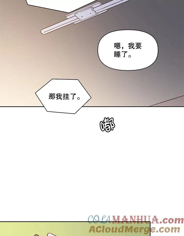 网络小说出逃记在线看免费漫画,4.男二登场3图