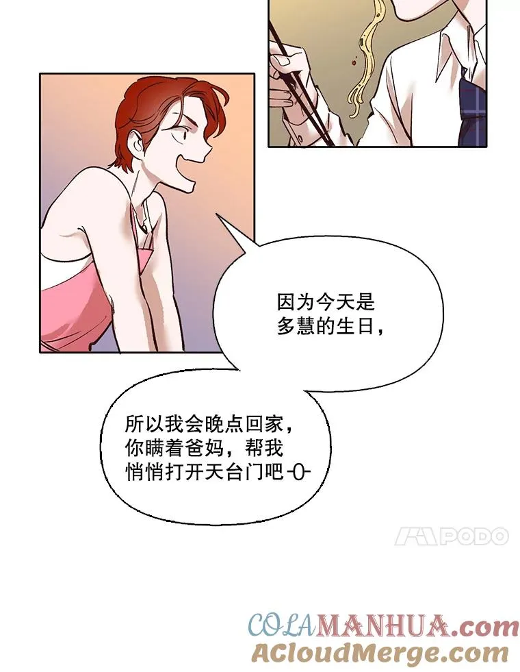 网络小说出逃记在线看免费漫画,4.男二登场3图