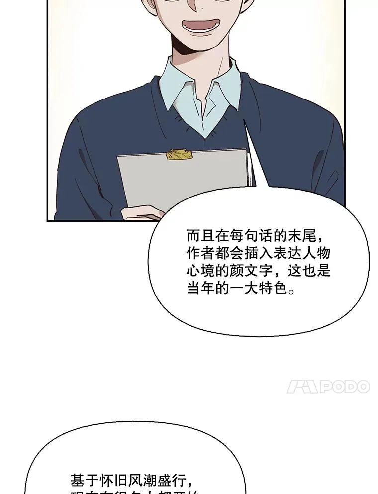 网络小说出逃记漫画,1.进入小说世界5图