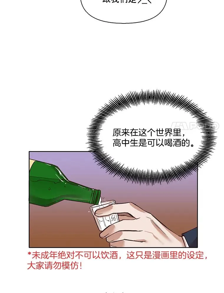 网络小说出逃记在线看免费漫画,4.男二登场1图