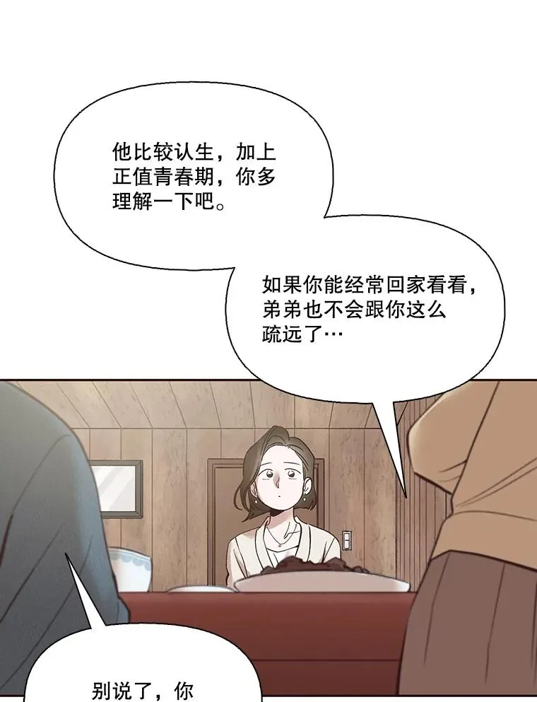 网络小说出逃记漫画,1.进入小说世界3图