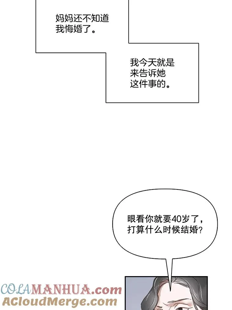 网络小说出逃记漫画,1.进入小说世界3图