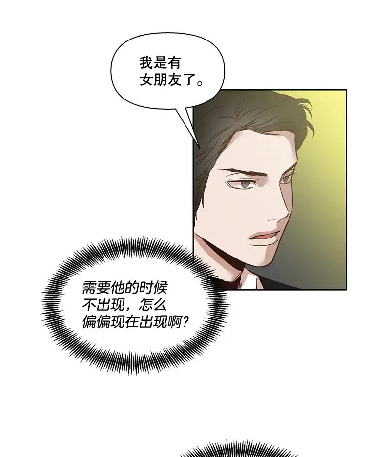 网络小说出逃记在线看免费漫画,5.纸条出现5图