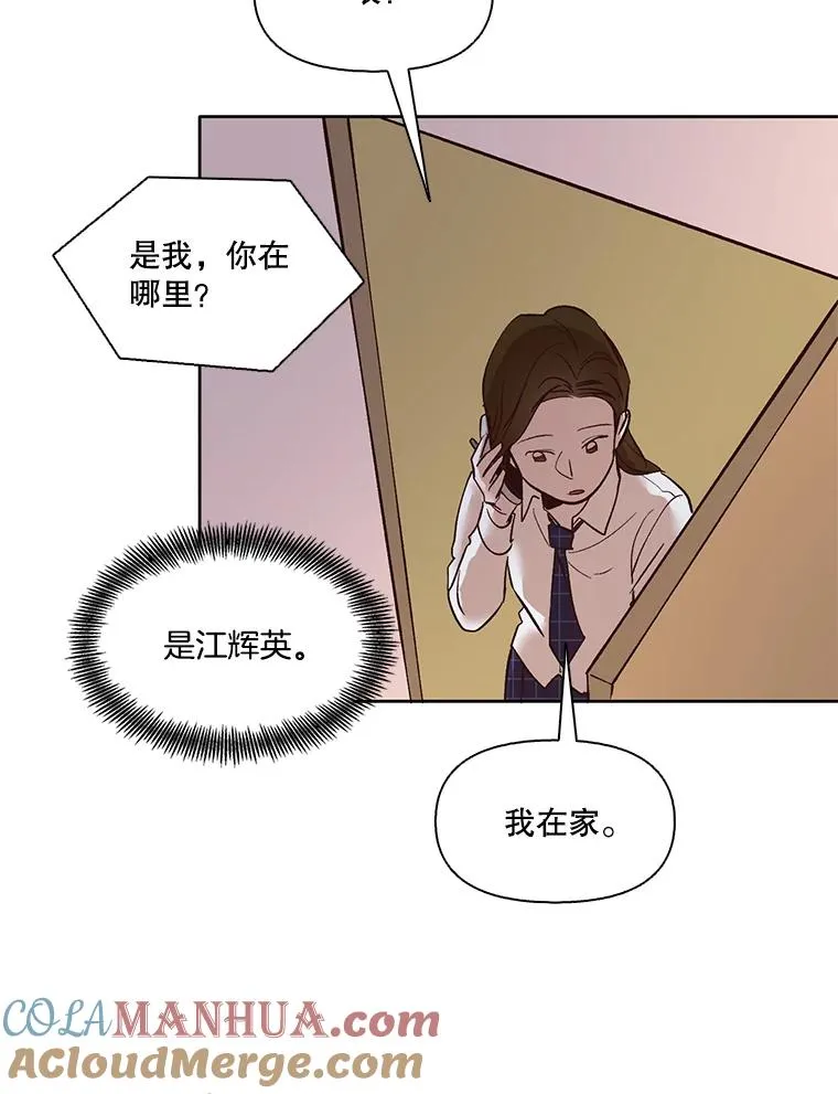 网络小说出逃记在线看免费漫画,4.男二登场5图