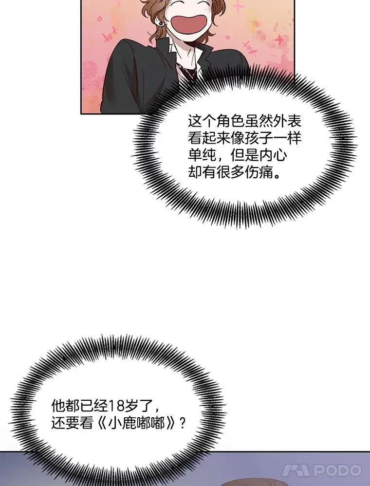 网络小说出逃记在线看免费漫画,5.纸条出现5图