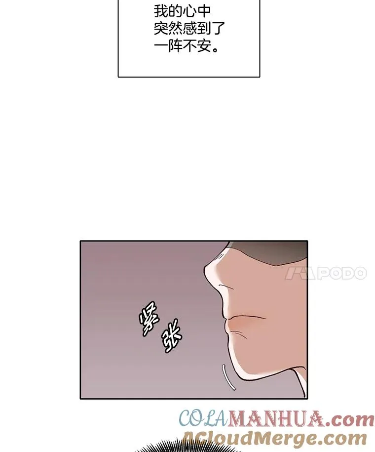 网络小说出逃记漫画,9.雅涵出院2图