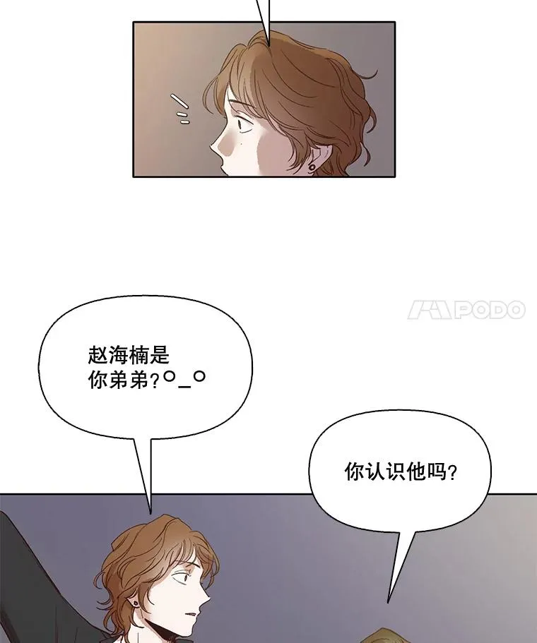 网络小说出逃记在线看免费漫画,5.纸条出现4图