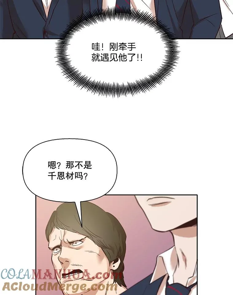 网络小说出逃记漫画,6.开始吧！1图