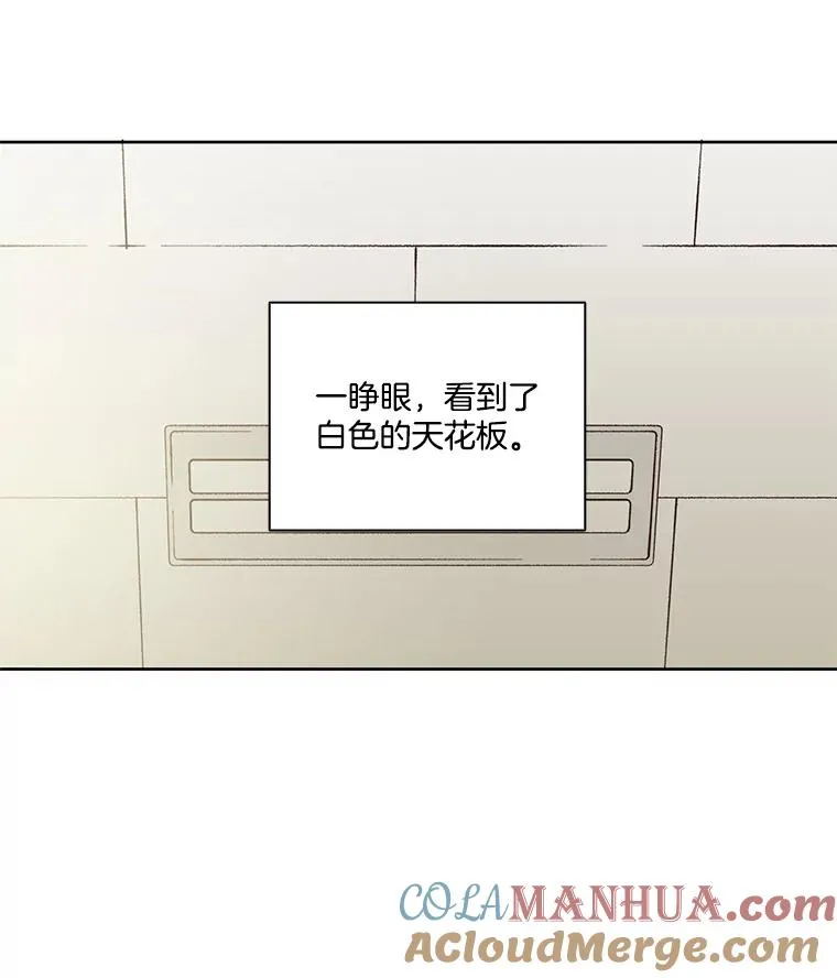 网络小说出逃记免费下拉漫画,8.雅涵受伤2图