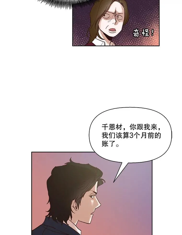 网络小说出逃记漫画,6.开始吧！5图