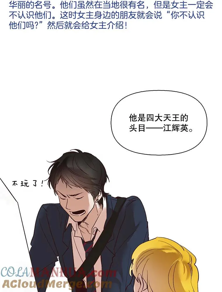 网络小说出逃记漫画,1.进入小说世界5图