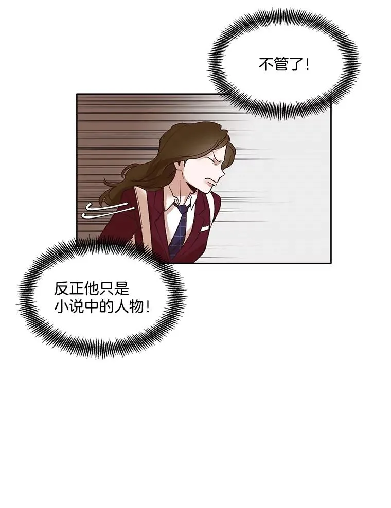 网络小说怎么挣钱漫画,7.回忆往事1图