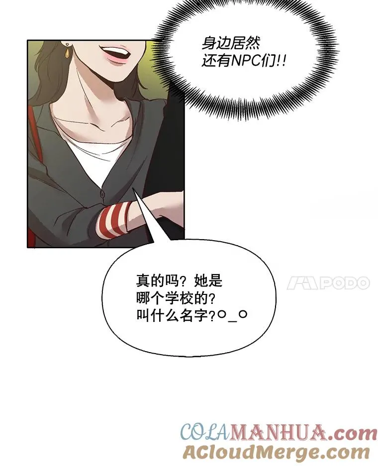 网络小说出逃记在线看免费漫画,5.纸条出现1图