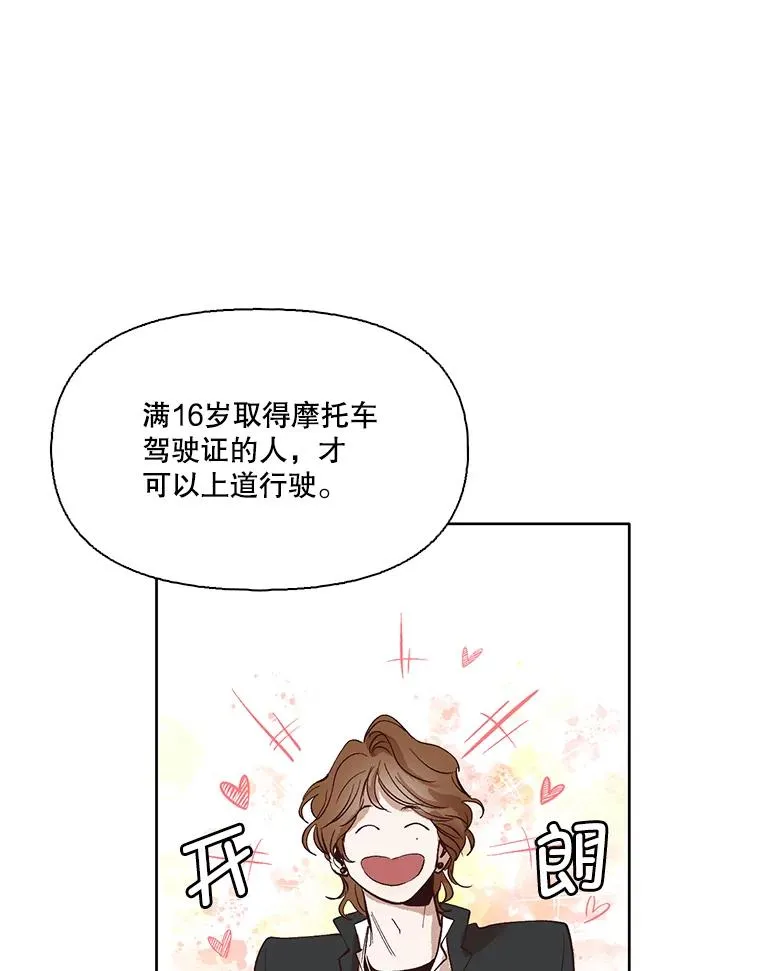 网络小说出逃记漫画,6.开始吧！2图