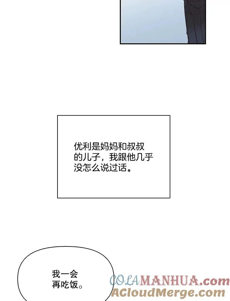 网络小说出逃记漫画,1.进入小说世界1图