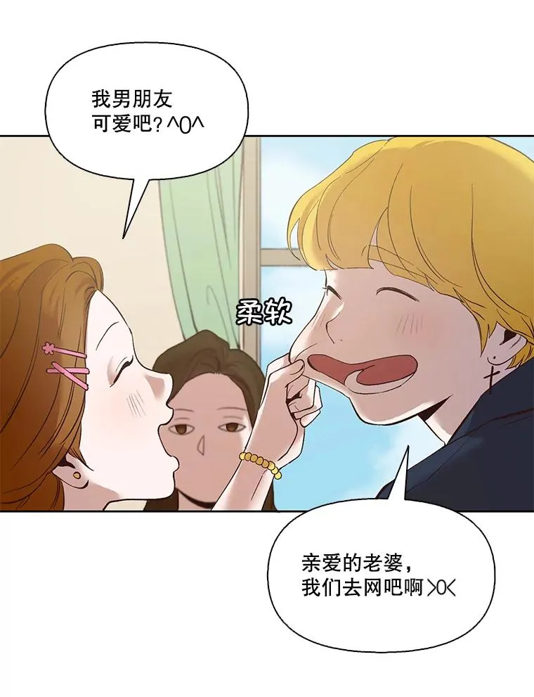 网络小说出逃记漫画,9.雅涵出院5图