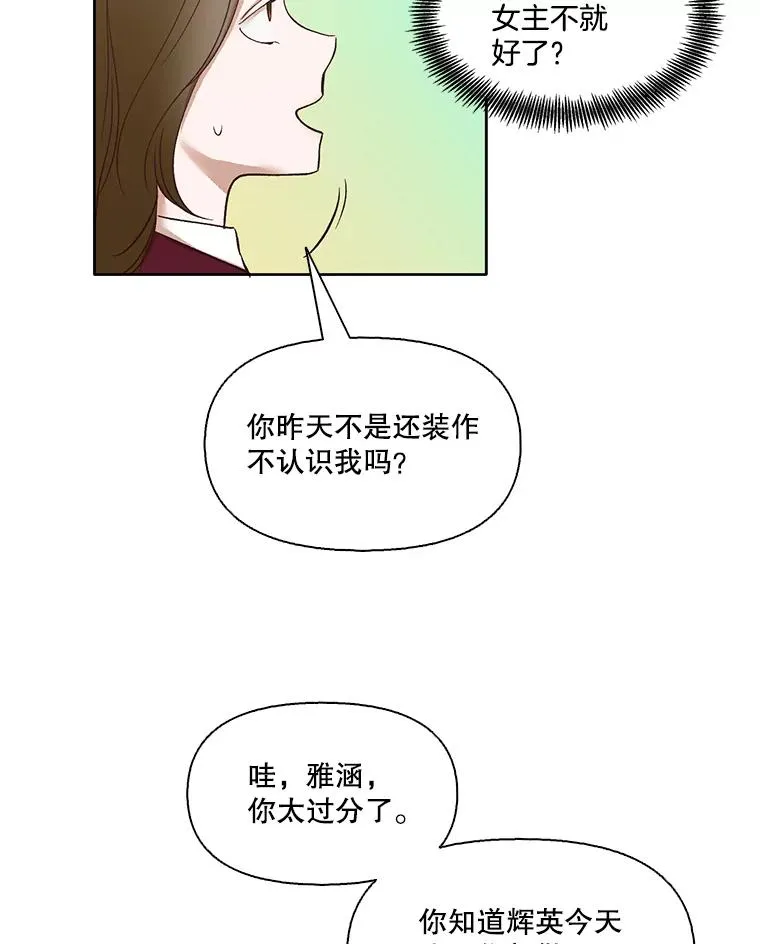 网络小说出逃记漫画,6.开始吧！1图