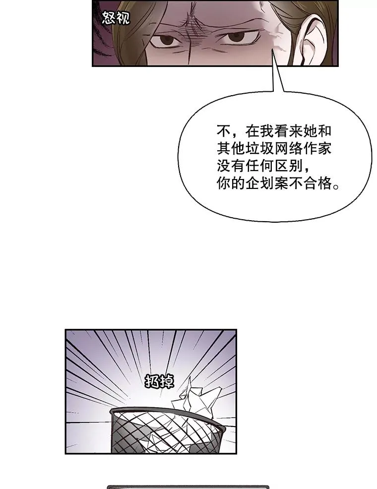 网络小说出逃记漫画,1.进入小说世界4图