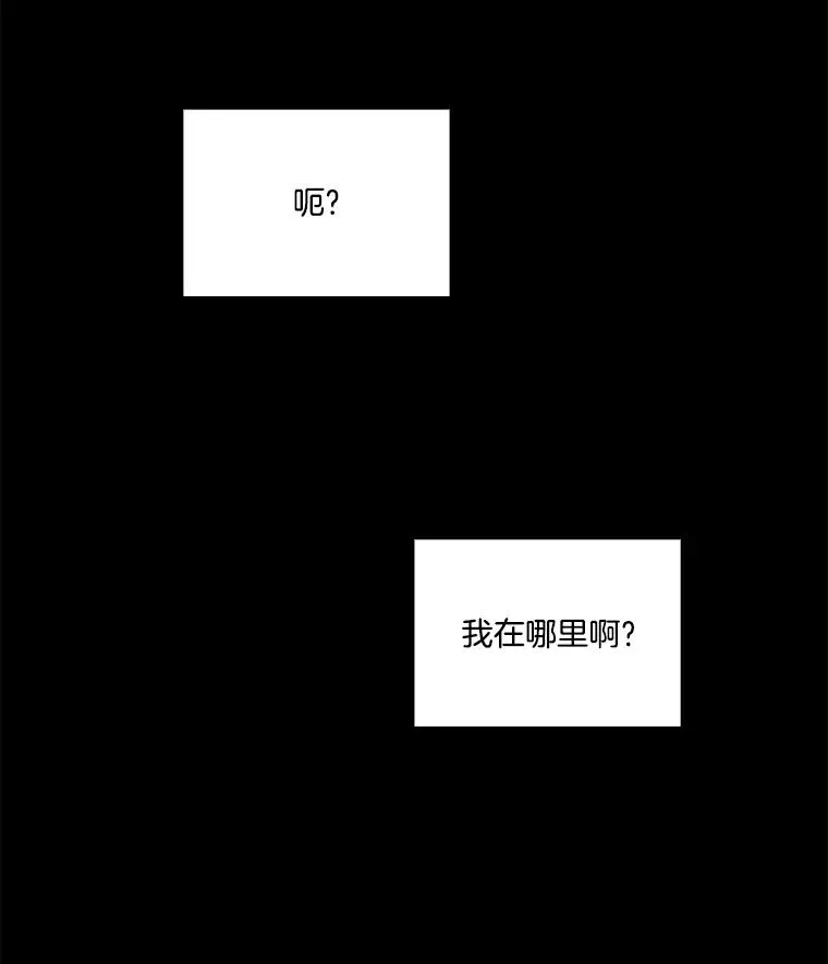 网络小说出逃记免费下拉漫画,8.雅涵受伤3图