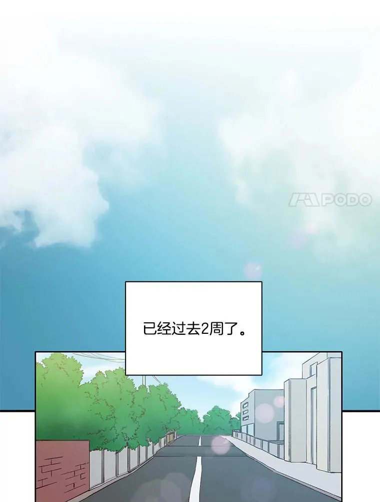 网络小说出逃记漫画,9.雅涵出院2图