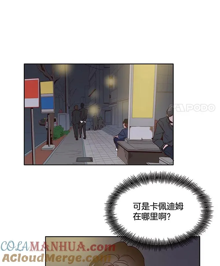 网络小说出逃记在线看免费漫画,4.男二登场3图