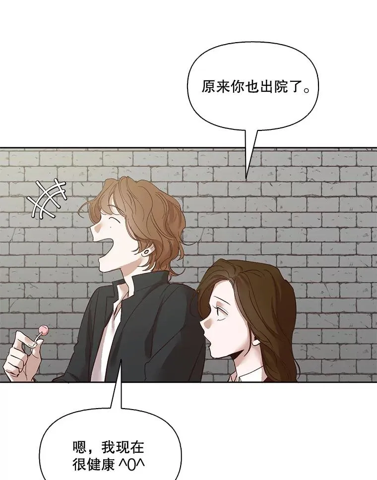 网络小说出逃记漫画,10.摩托车4图