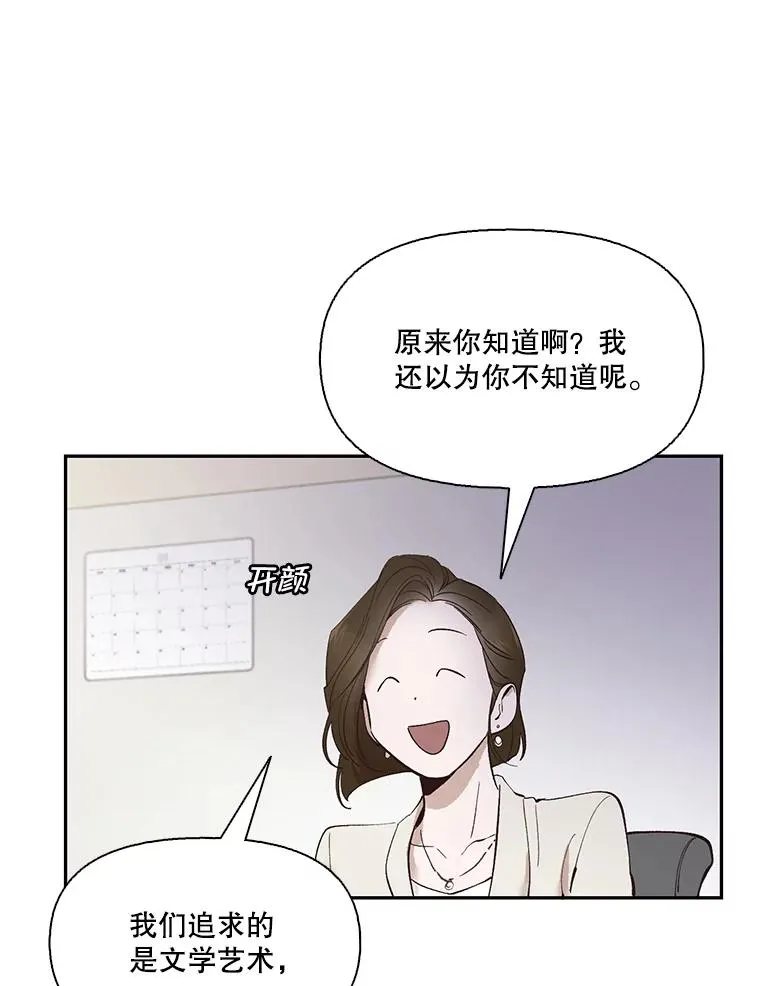 网络小说出逃记漫画,1.进入小说世界3图