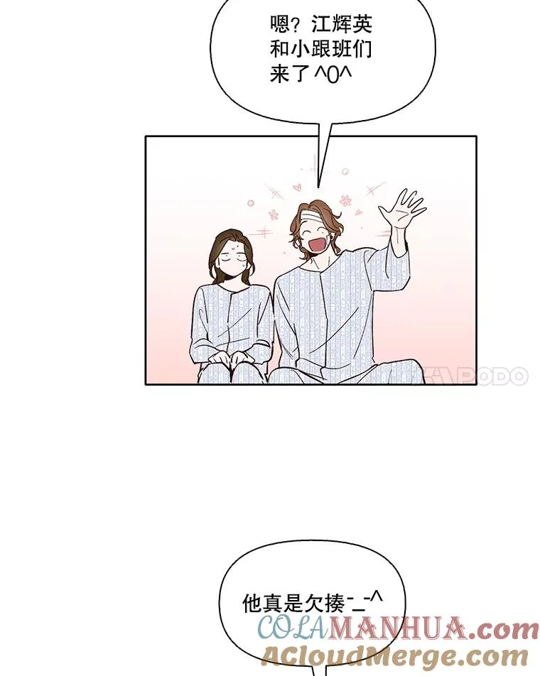 网络小说出逃记漫画,9.雅涵出院2图