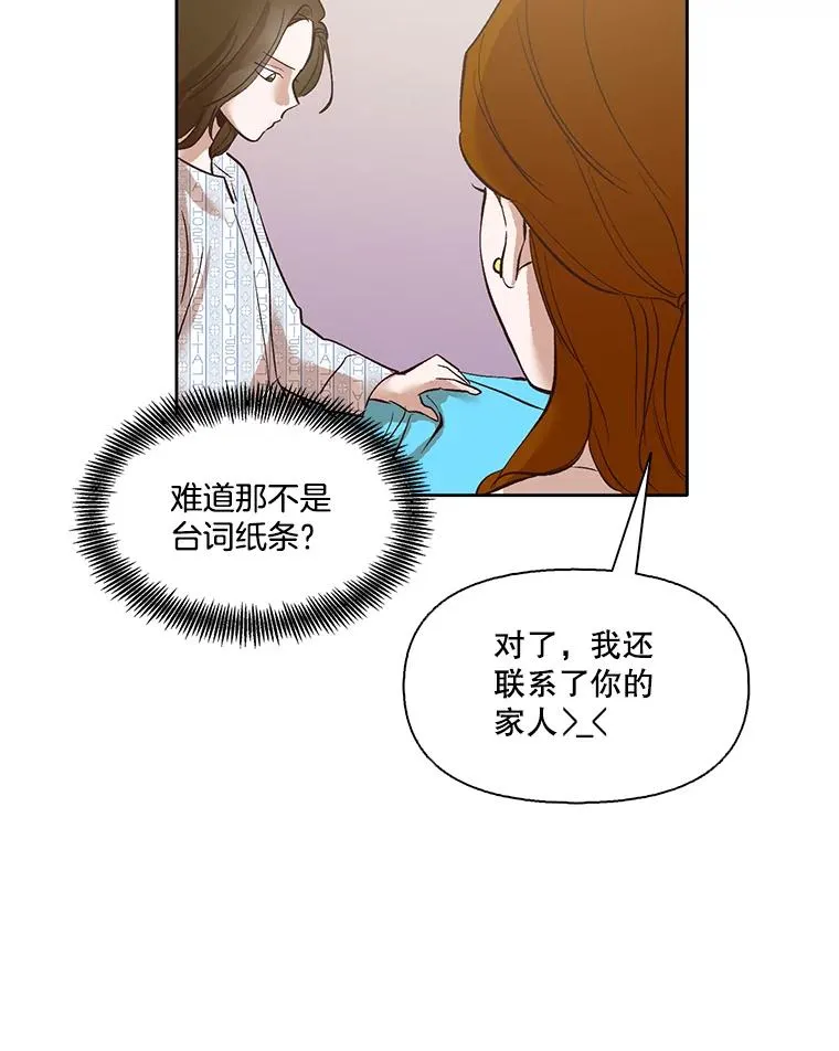 网络小说出逃记免费下拉漫画,8.雅涵受伤3图