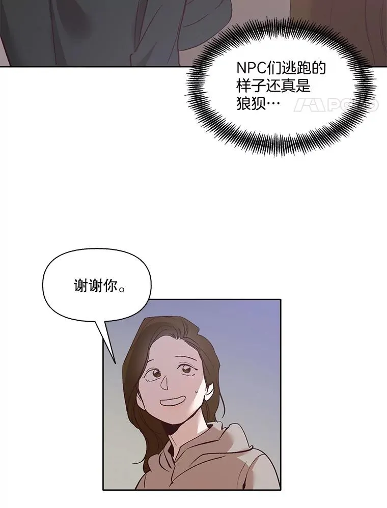 网络小说怎么挣钱漫画,5.纸条出现1图