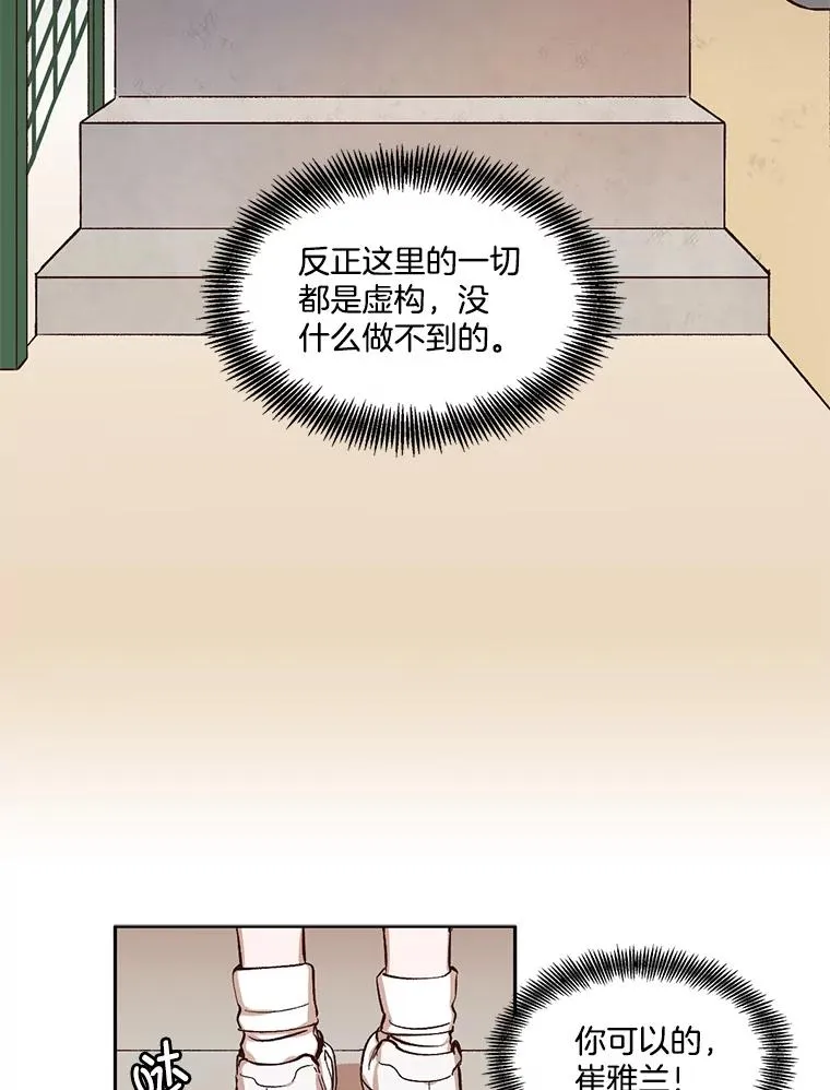 网络小说出逃记漫画,2.找到规则5图