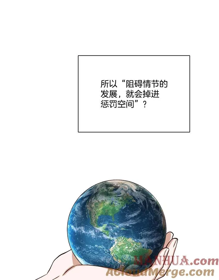 网络小说出逃记漫画,2.找到规则3图