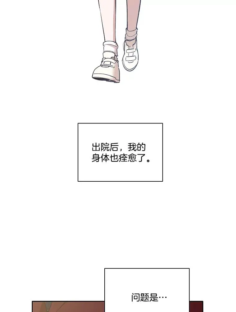 网络小说出逃记漫画,9.雅涵出院4图