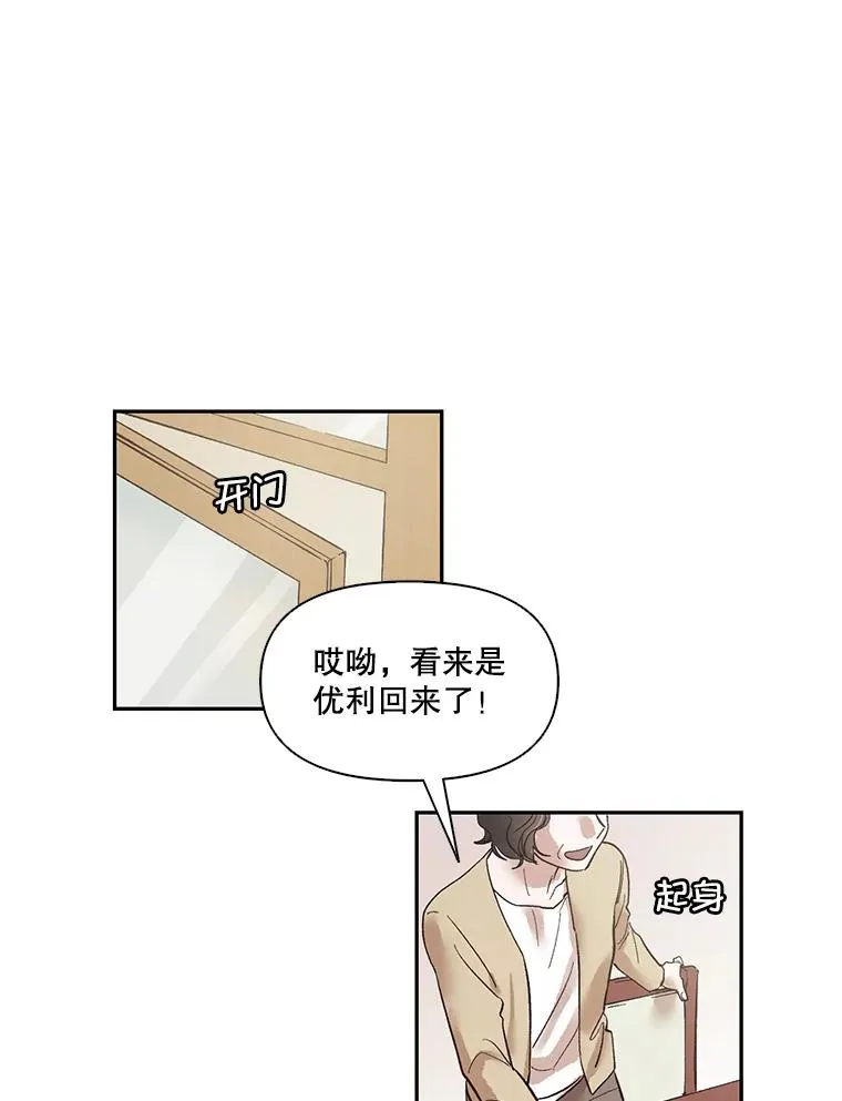 网络小说出逃记漫画,1.进入小说世界3图