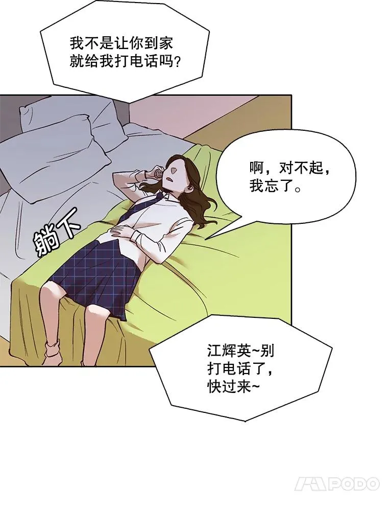 网络小说出逃记在线看免费漫画,4.男二登场1图