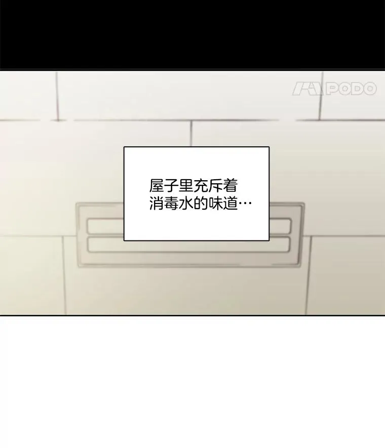 网络小说出逃记免费下拉漫画,8.雅涵受伤1图