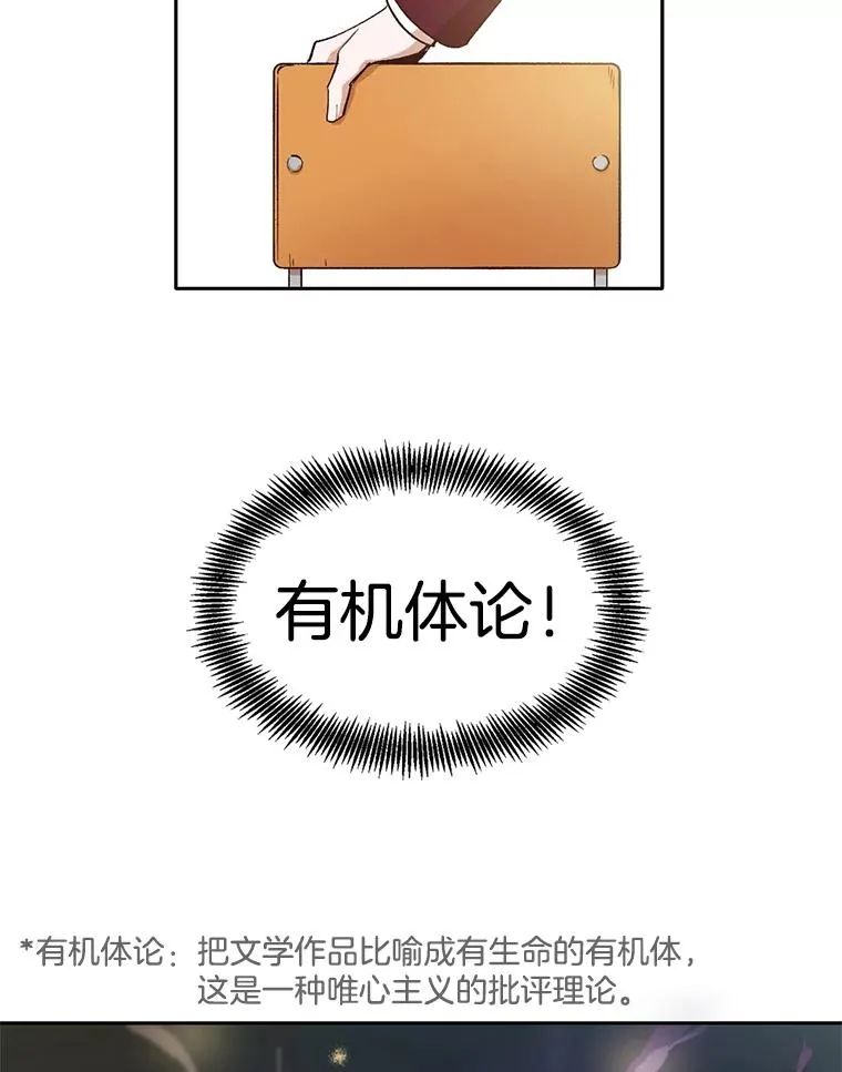 网络小说出逃记漫画,2.找到规则2图