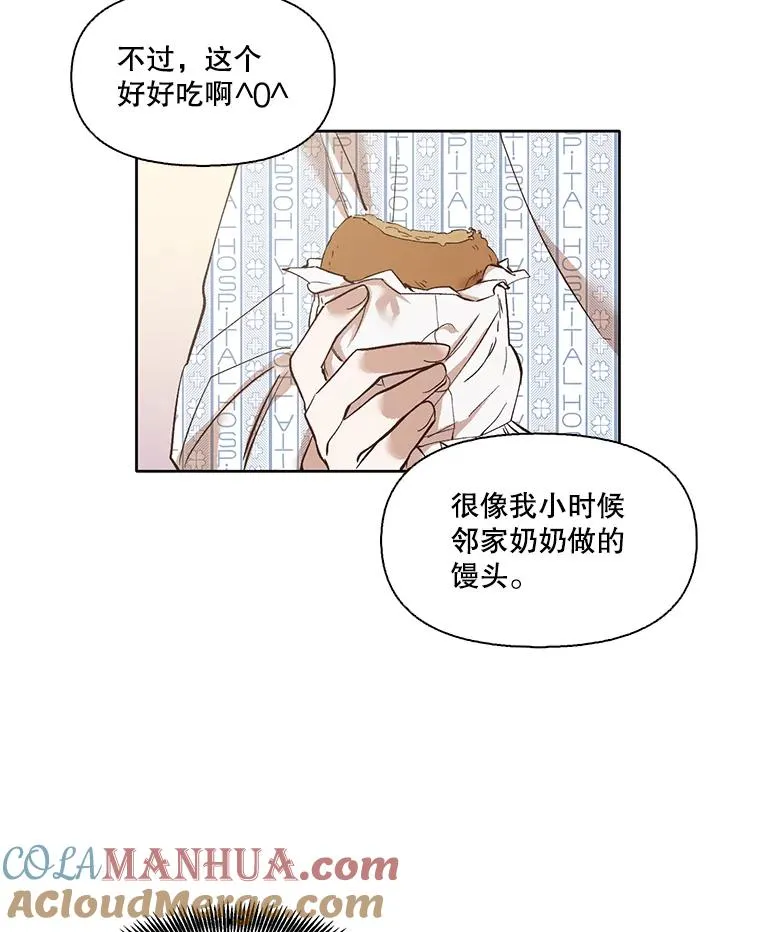 网络小说出逃记漫画,9.雅涵出院3图