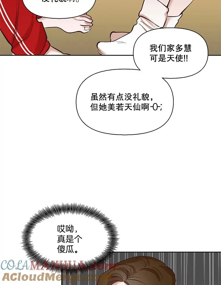 网络小说出逃记在线看免费漫画,4.男二登场1图