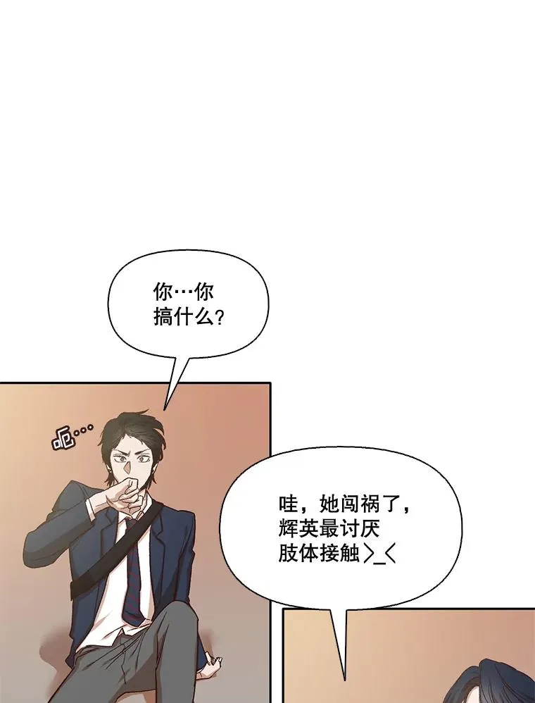 网络小说出逃记漫画,2.找到规则1图